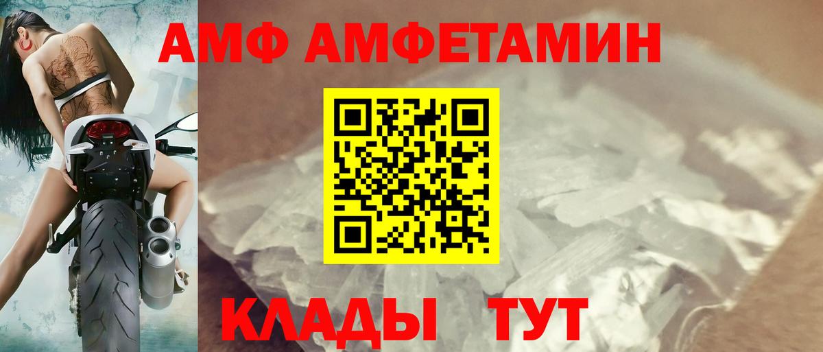 АМФ  Амфетамин 98%  Вход с VPN  Углич 
