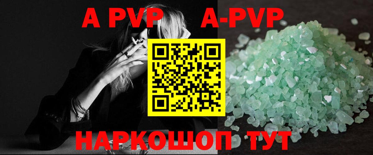 Alpha-PVP Crystall Углич