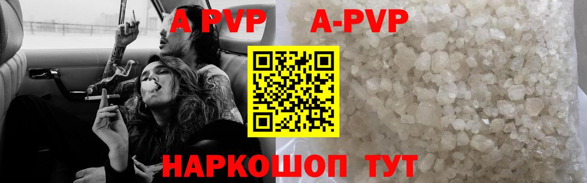 Альфа ПВП Crystall  Alpha PVP Соль  Углич  Вход с VPN 