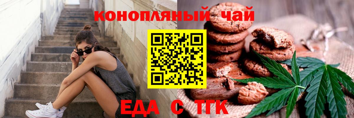 Cannafood конопля  Вход с VPN  Углич 