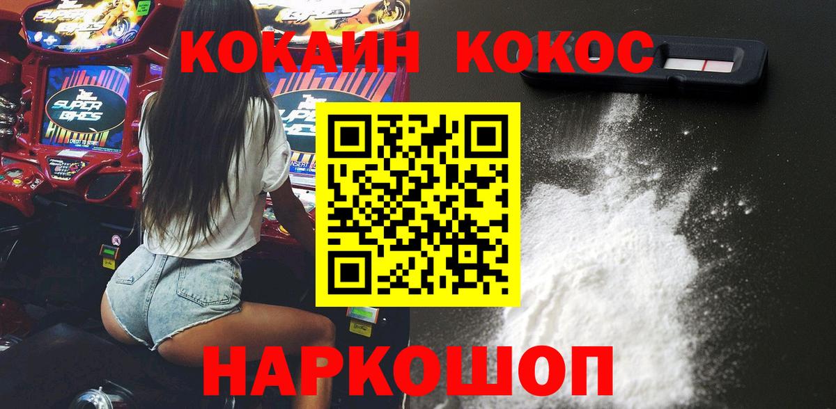 Углич  COCAIN Эквадор  Кокаин  Кокаин 98%  Вход с VPN 