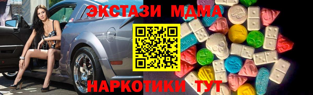 Углич  Ecstasy 250 мг  Экстази mix  ЭКСТАЗИ  Вход с VPN 