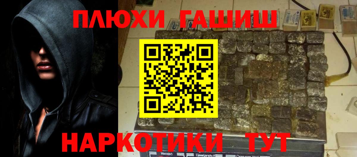 Гашиш ice o lator  Гашиш Ice-O-Lator  Гашиш  Вход с VPN  Углич 