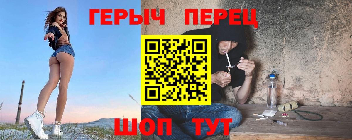 ГЕРОИН  Вход с VPN  Углич  Героин гречка 