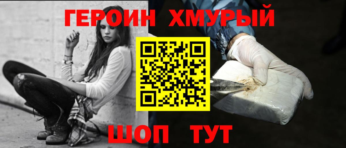 Героин афганец Углич