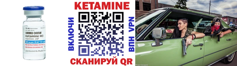 КЕТАМИН VHQ Углич