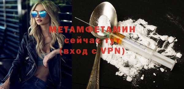 первитин Красноперекопск