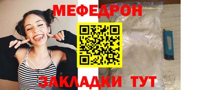 меф Ирбит