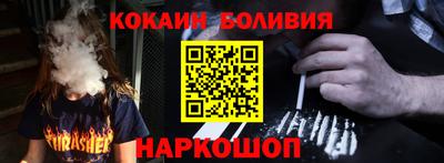 кокаин перу Изобильный