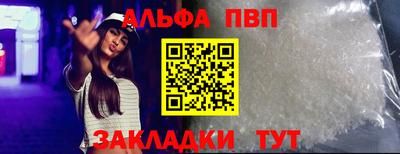 бутират Железногорск