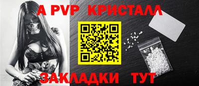альфа пвп VHQ Ефремов
