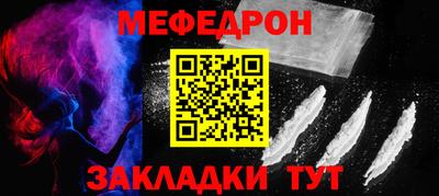 меф Ирбит