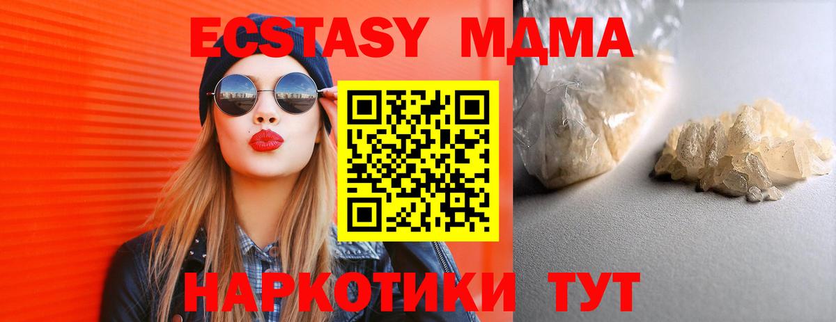 MDMA Molly  MDMA кристаллы  Вход с VPN  Углич 