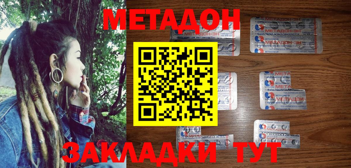 Углич  Метадон кристалл  МЕТАДОН мёд  Вход с VPN 
