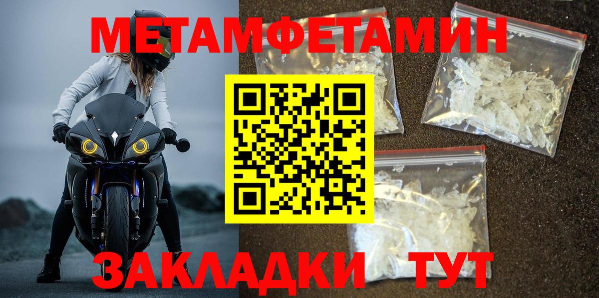 Первитин Декстрометамфетамин 99.9% Углич