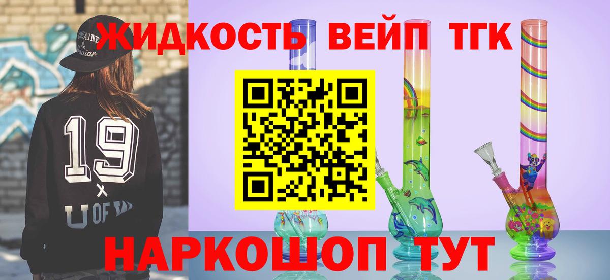 Дистиллят ТГК Wax  Вход с VPN  Углич  ТГК вейп с тгк 