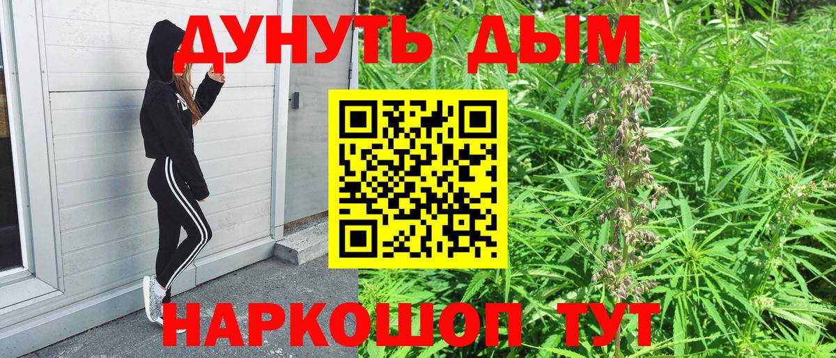 ГАШИШ  Углич  Меф   Вход с VPN  Канабис  APVP СК кристаллы 